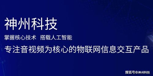 广东神州科技 以物联网技术驱动智慧监所革新，赋能安全管理新未来