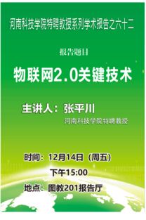 物联网2.0的关键技术 驱动智能互联的未来架构